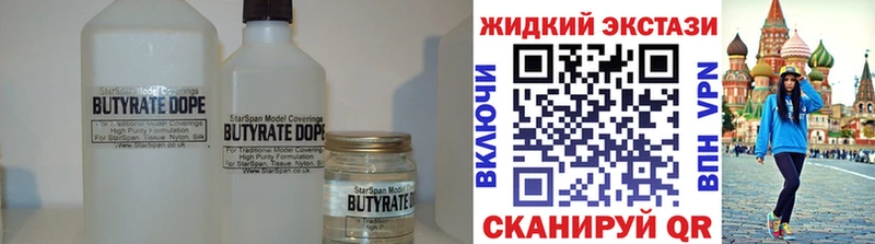 Бутират вода  Валуйки 