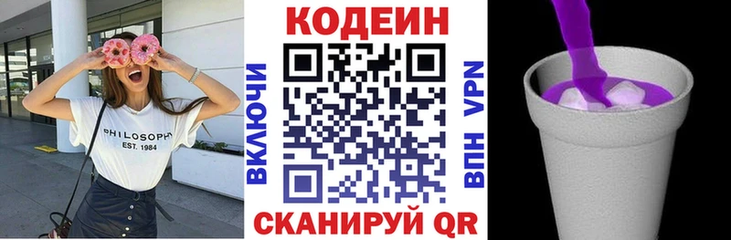 блэк спрут ссылки Валуйки Кодеиновый сироп Lean напиток Lean (лин)