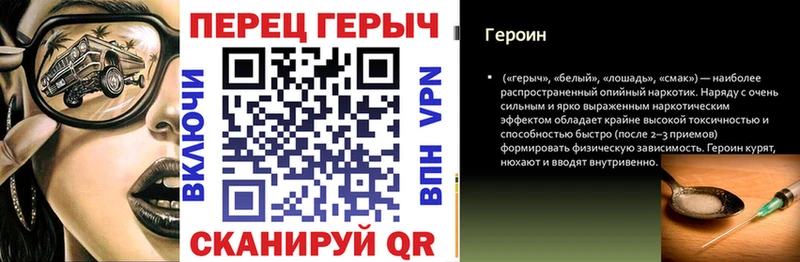 ГЕРОИН белый Валуйки