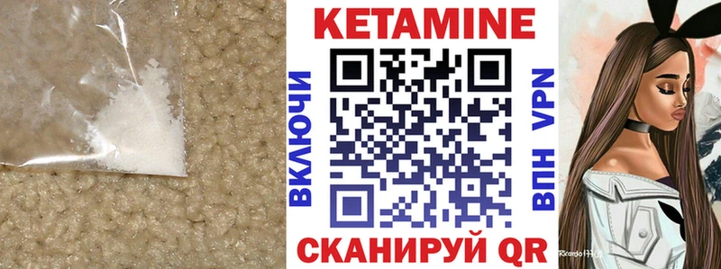Кетамин ketamine  Валуйки 